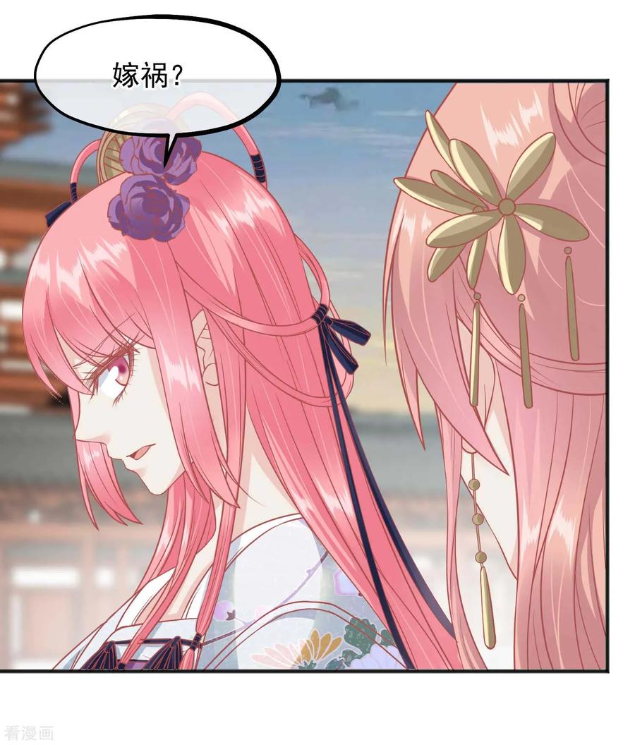 《读档皇后》第195话 小桃是娘娘的人 第22页