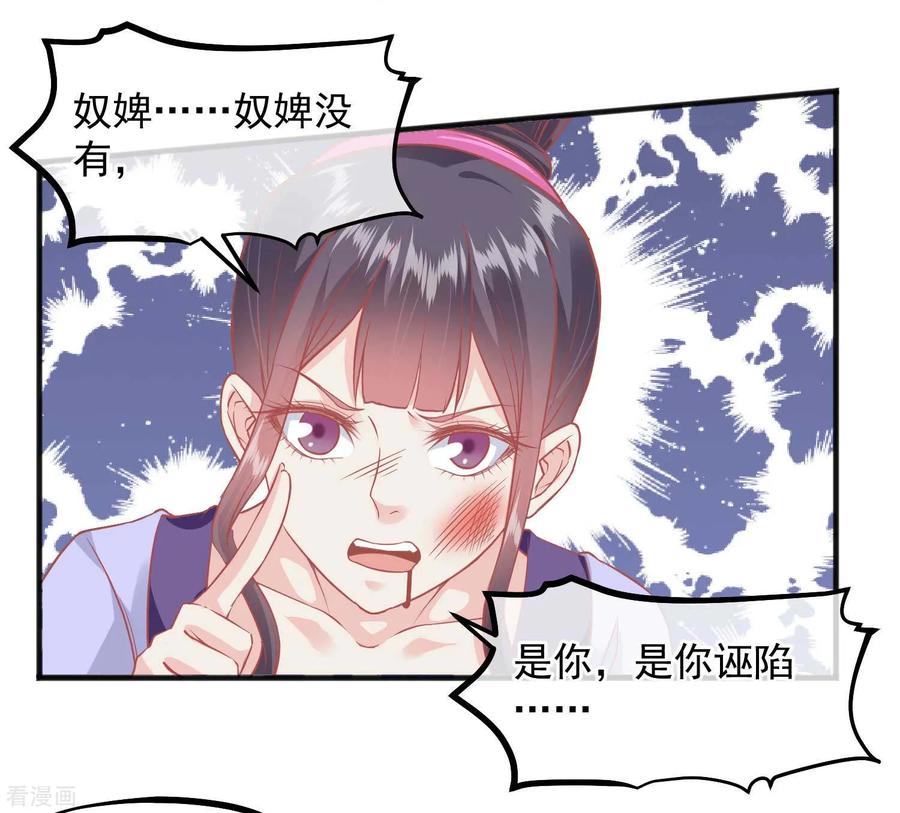 《读档皇后》第195话 小桃是娘娘的人 第10页