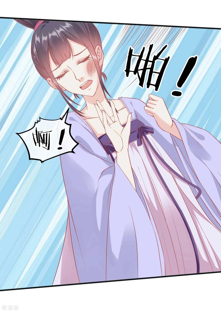 《读档皇后》第195话 小桃是娘娘的人 第2页
