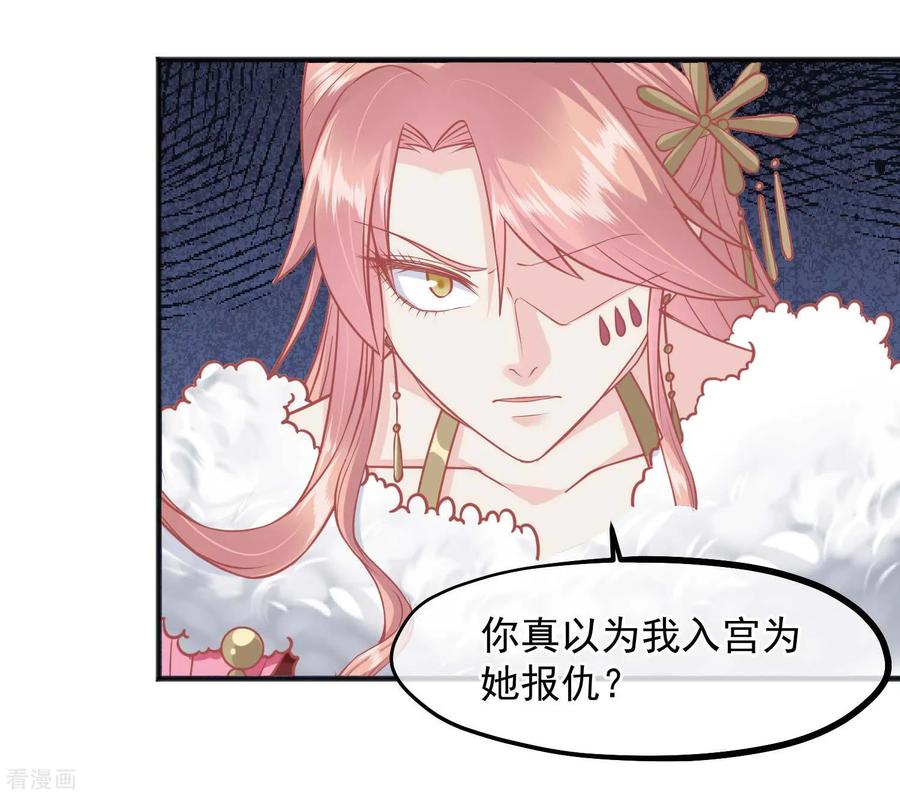 《读档皇后》第196话 装什么装 第12页