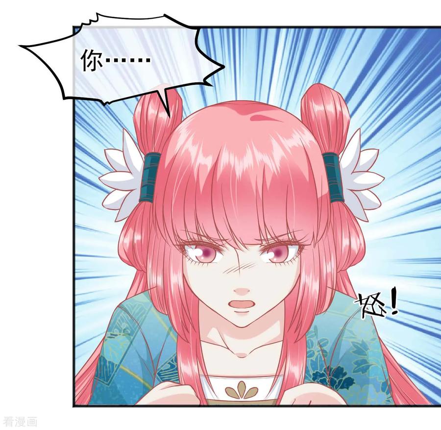 《读档皇后》第196话 装什么装 第24页