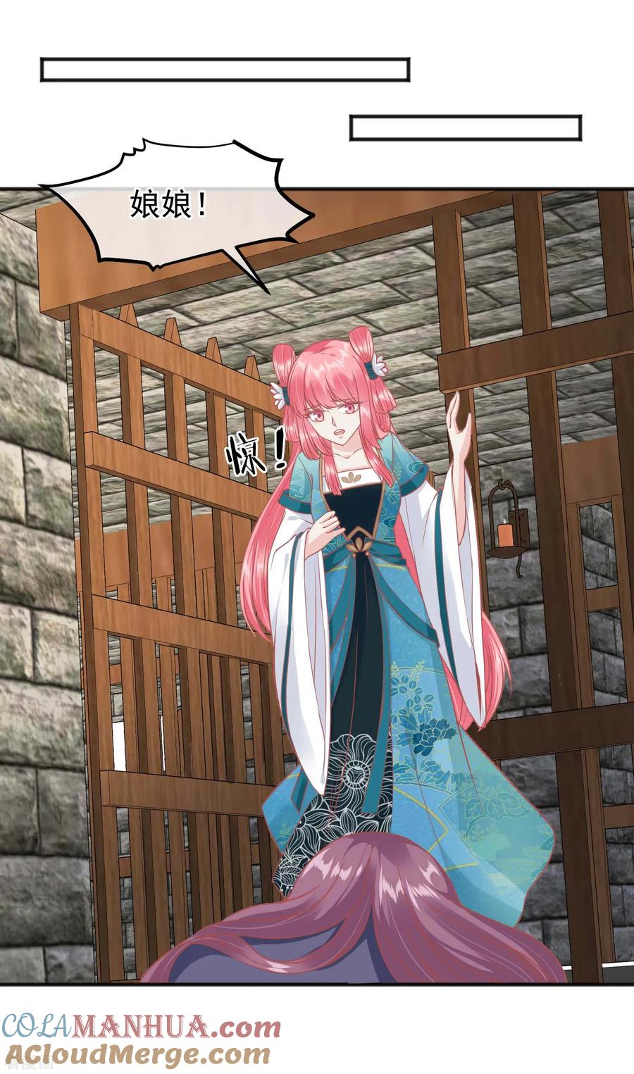《读档皇后》第196话 装什么装 第29页
