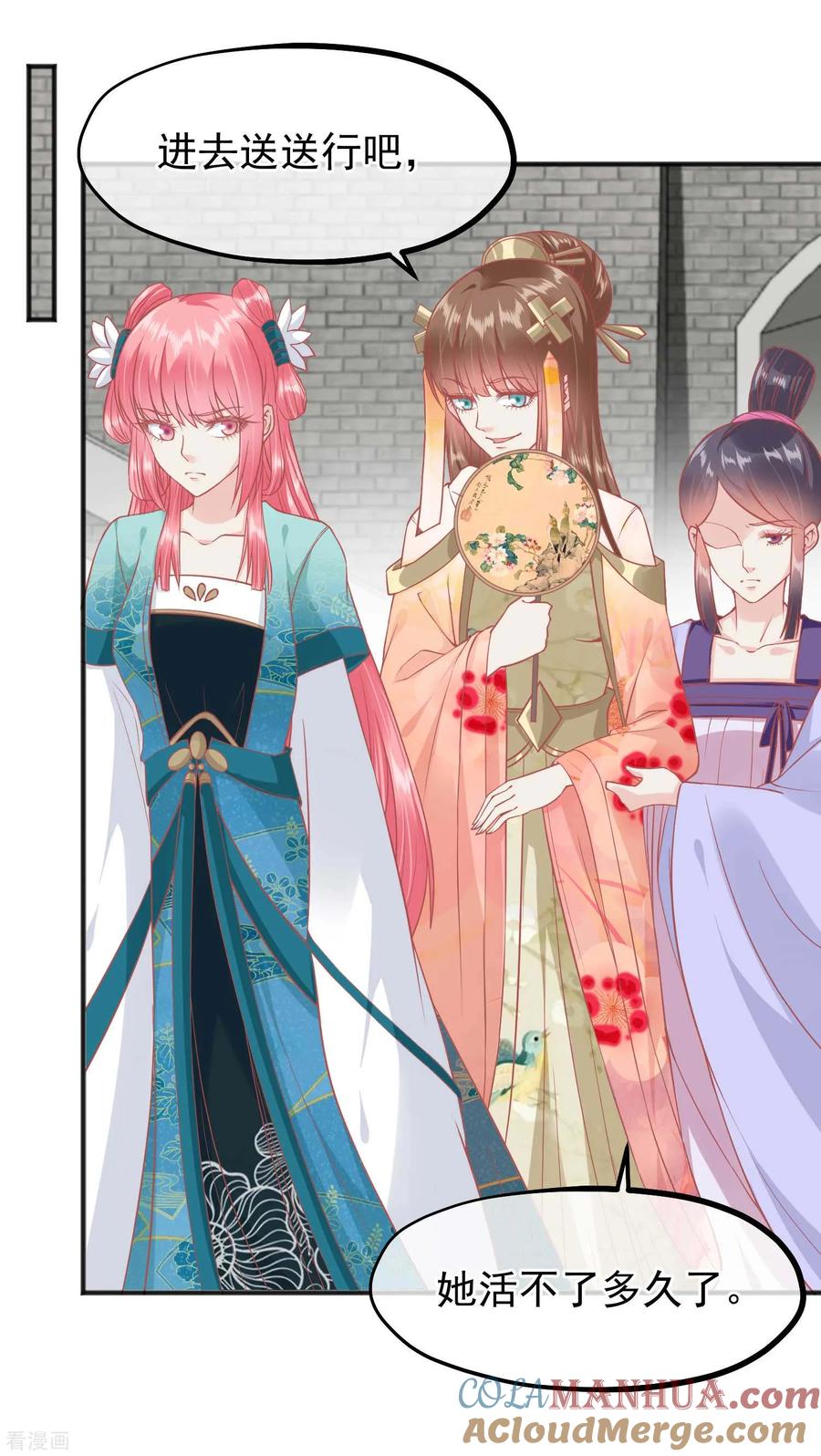 《读档皇后》第196话 装什么装 第21页