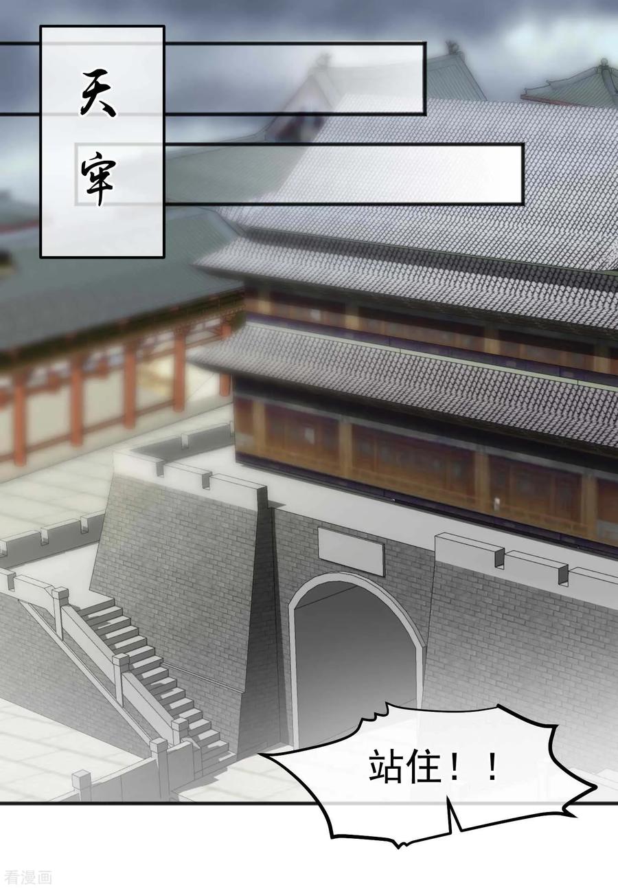 《读档皇后》第196话 装什么装 第18页