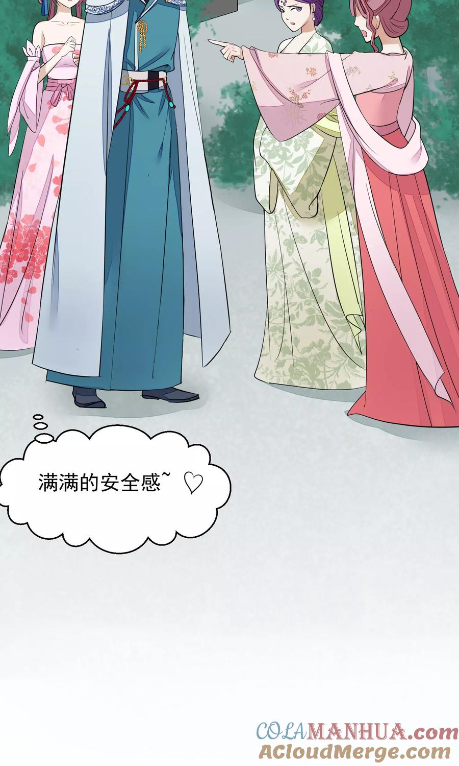 《读档皇后》第19话 成逸的变化 第5页