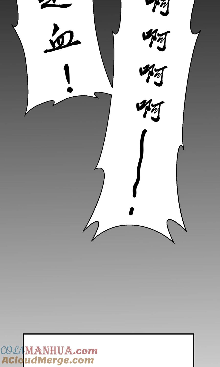 《读档皇后》第19话 成逸的变化 第29页