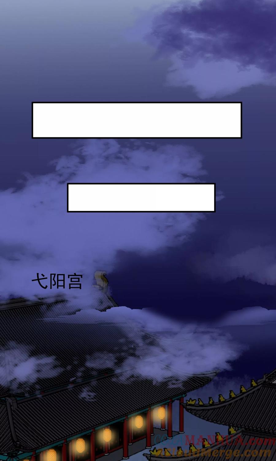 《读档皇后》第19话 成逸的变化 第21页