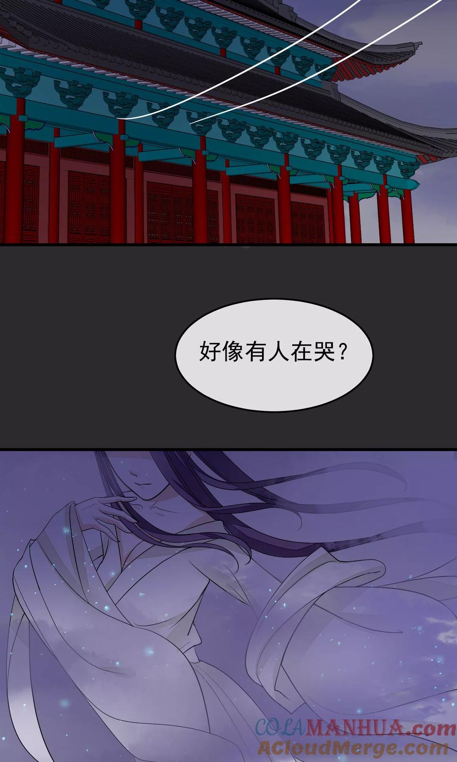 《读档皇后》第19话 成逸的变化 第25页