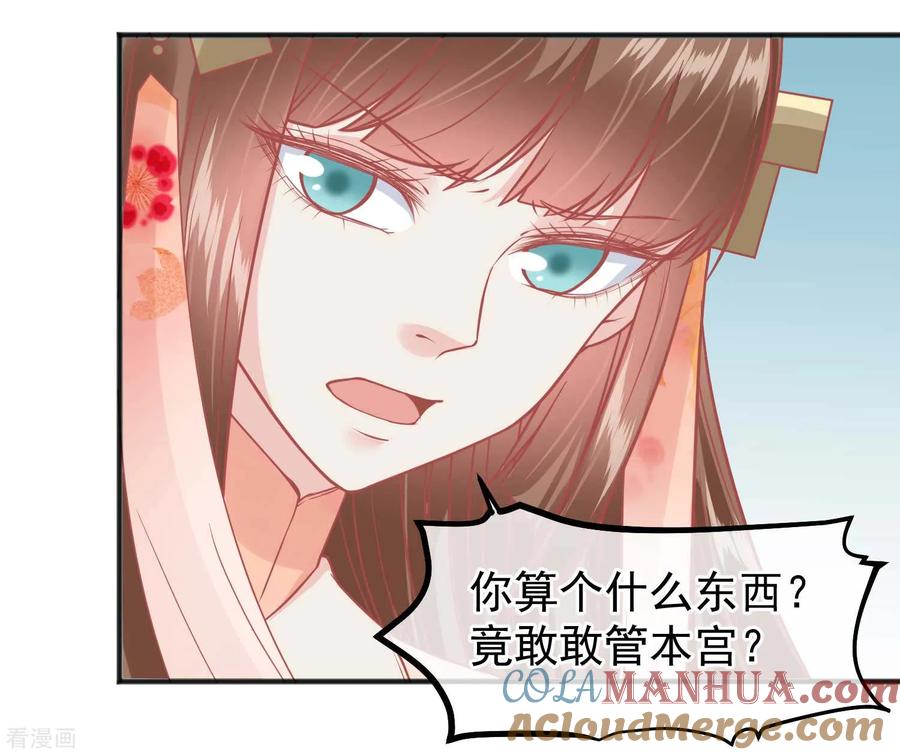 《读档皇后》第197话 娘娘我会救你的 第17页