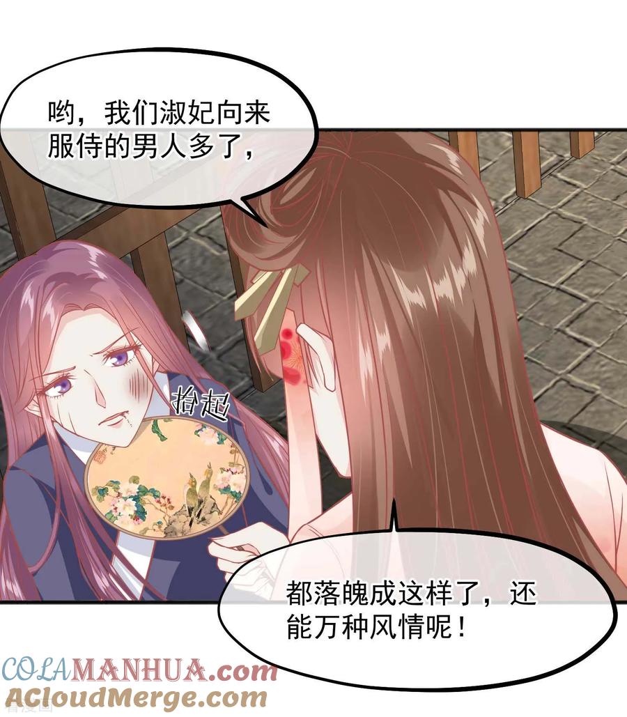 《读档皇后》第197话 娘娘我会救你的 第7页