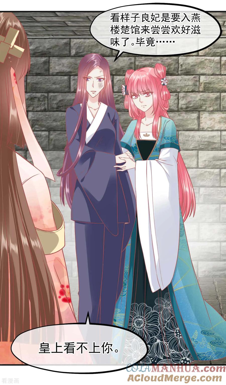 《读档皇后》第197话 娘娘我会救你的 第13页