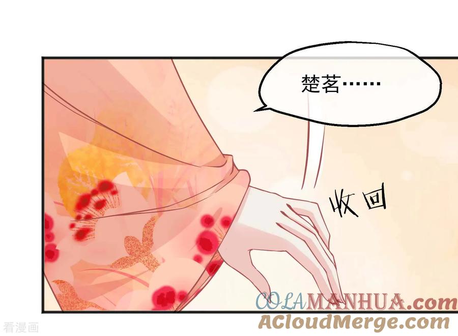 《读档皇后》第197话 娘娘我会救你的 第19页