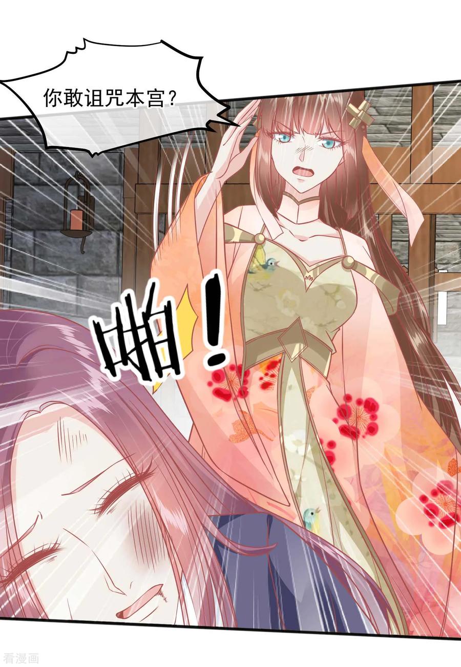 《读档皇后》第197话 娘娘我会救你的 第10页