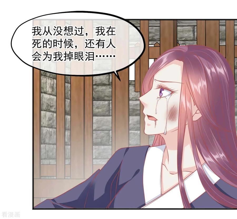 《读档皇后》第197话 娘娘我会救你的 第4页
