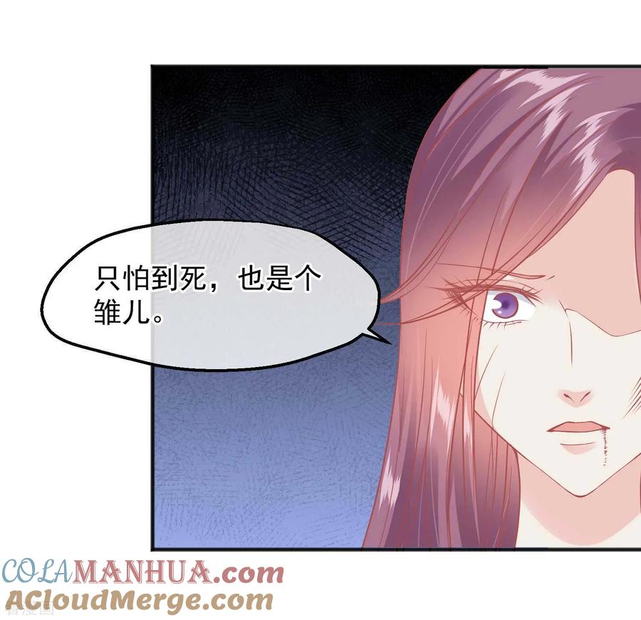 《读档皇后》第197话 娘娘我会救你的 第9页