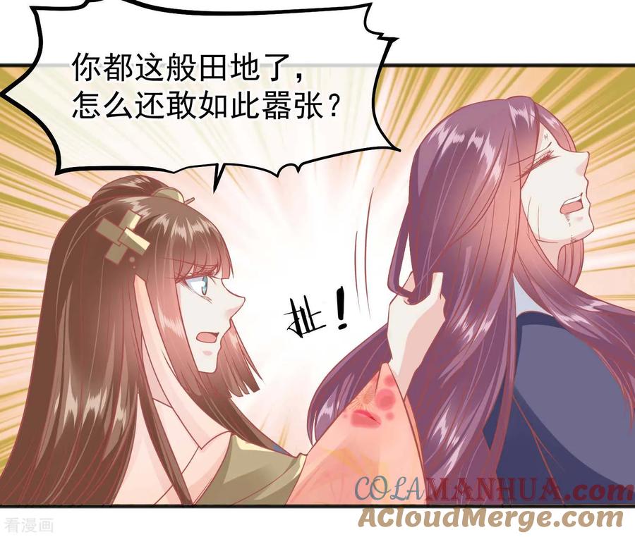 《读档皇后》第197话 娘娘我会救你的 第15页