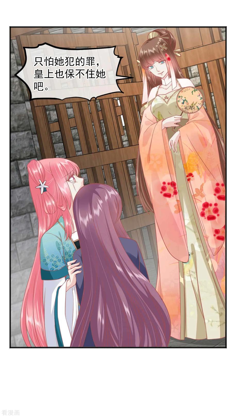 《读档皇后》第197话 娘娘我会救你的 第6页