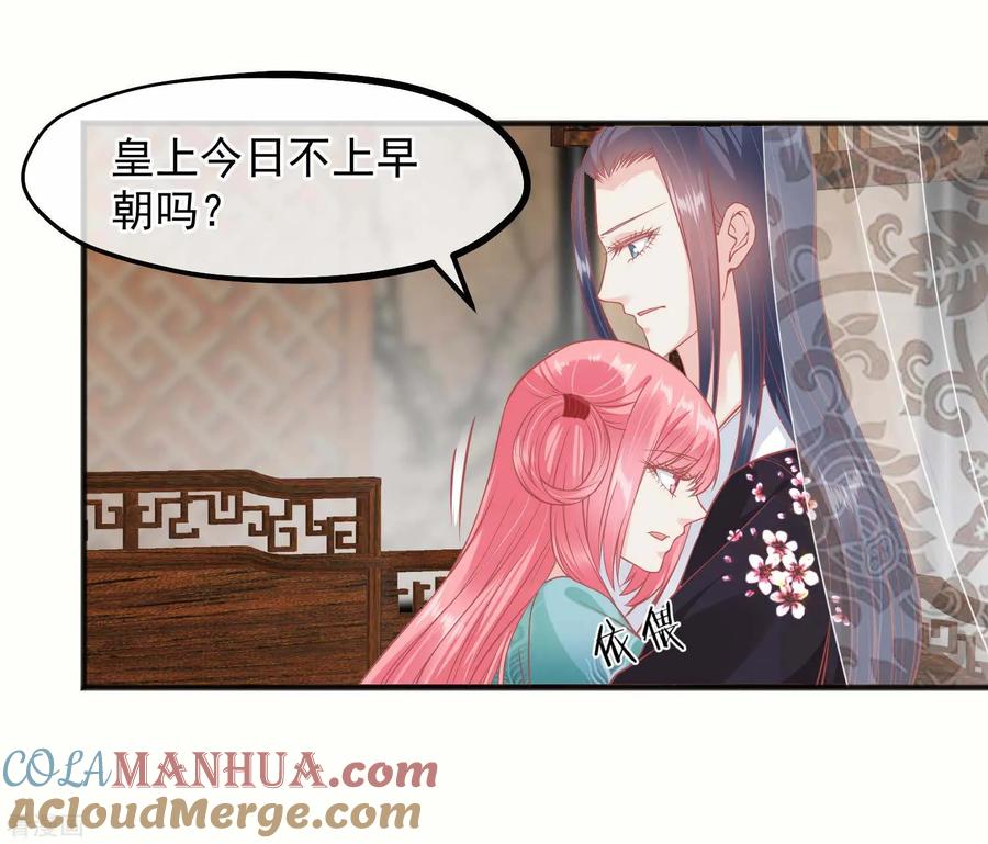 《读档皇后》第198话 万全之策 第13页
