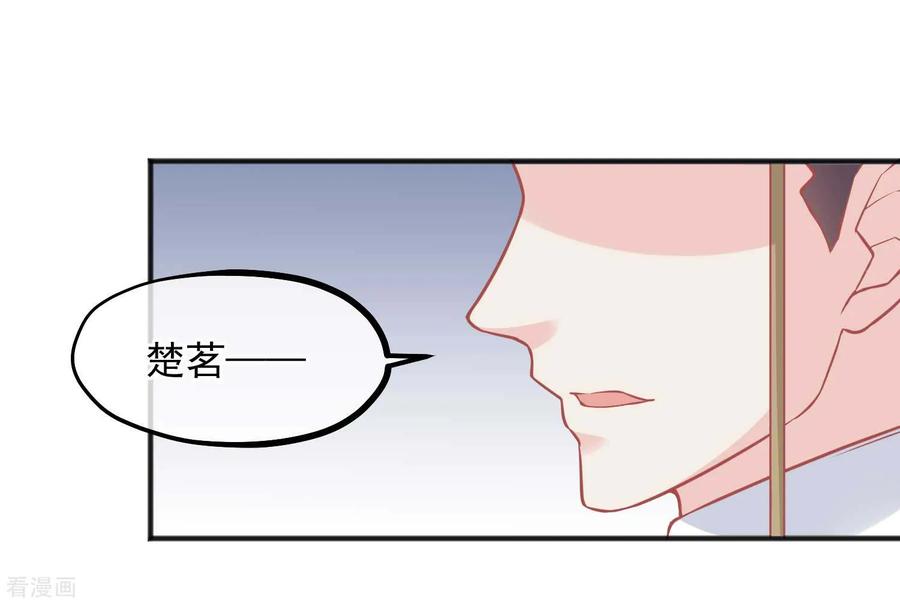 《读档皇后》第198话 万全之策 第8页