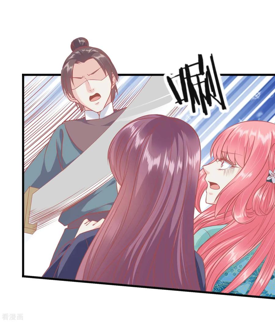 《读档皇后》第199话 一切只是利用 第30页