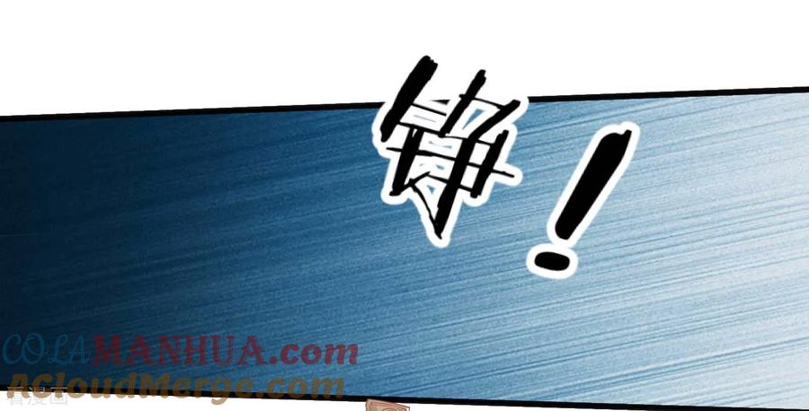 《读档皇后》第199话 一切只是利用 第31页