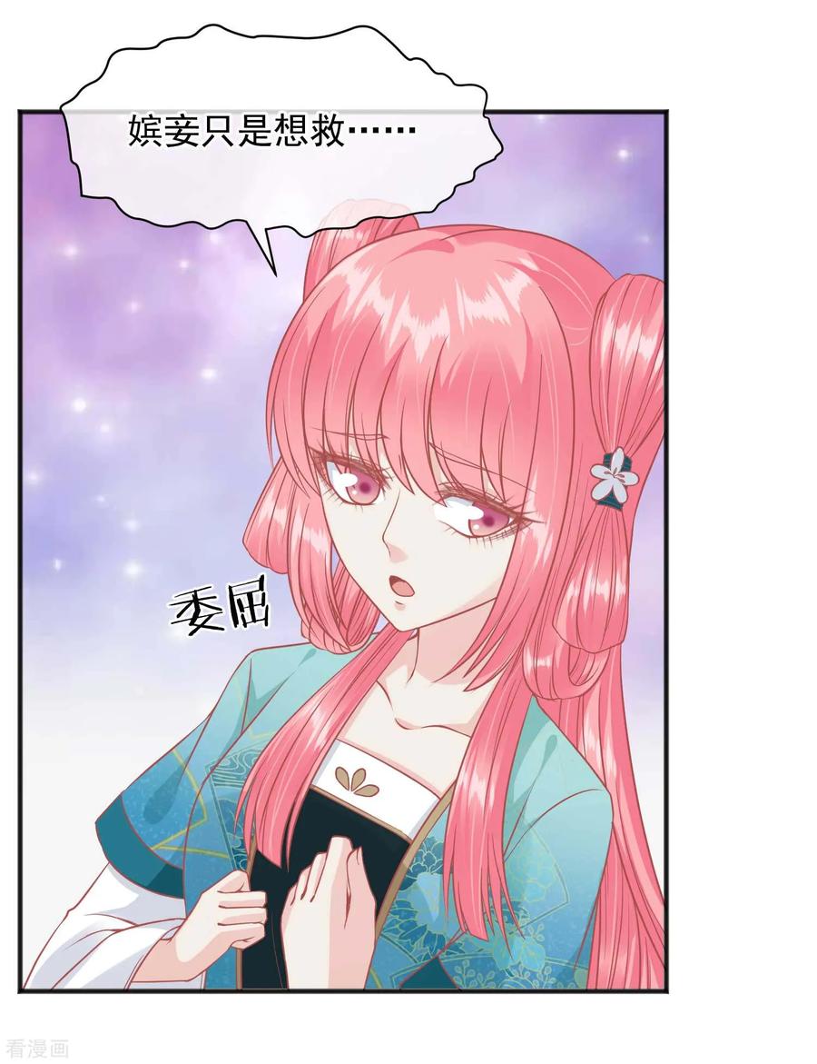 《读档皇后》第201话 你的赌注是我 第6页