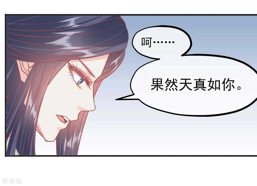 《读档皇后》第201话 你的赌注是我 第10页
