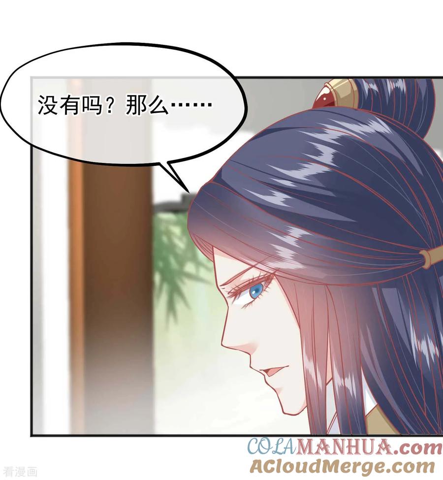 《读档皇后》第201话 你的赌注是我 第3页