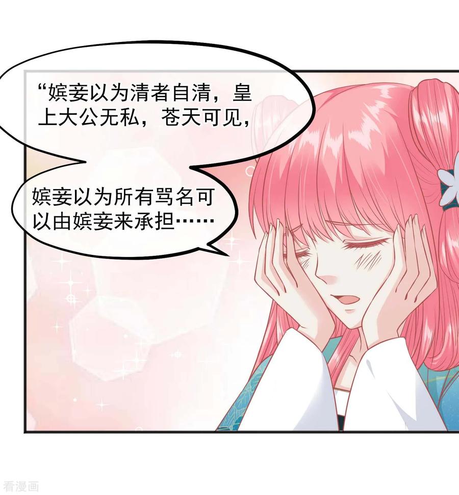 《读档皇后》第201话 你的赌注是我 第12页