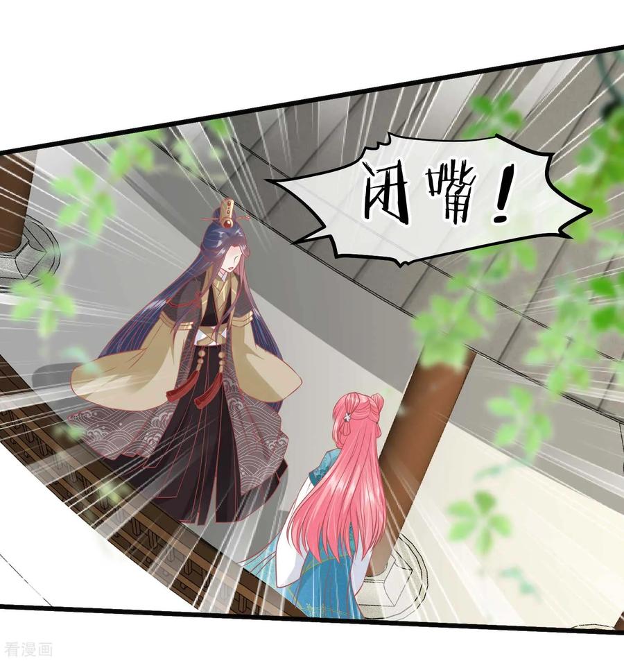 《读档皇后》第201话 你的赌注是我 第18页