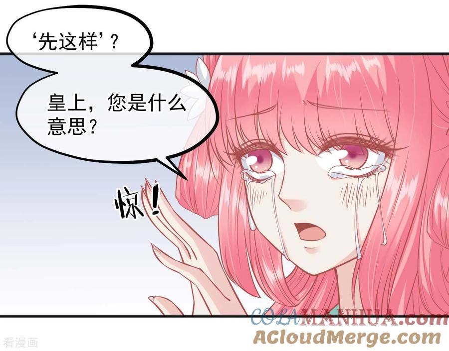 《读档皇后》第201话 你的赌注是我 第21页