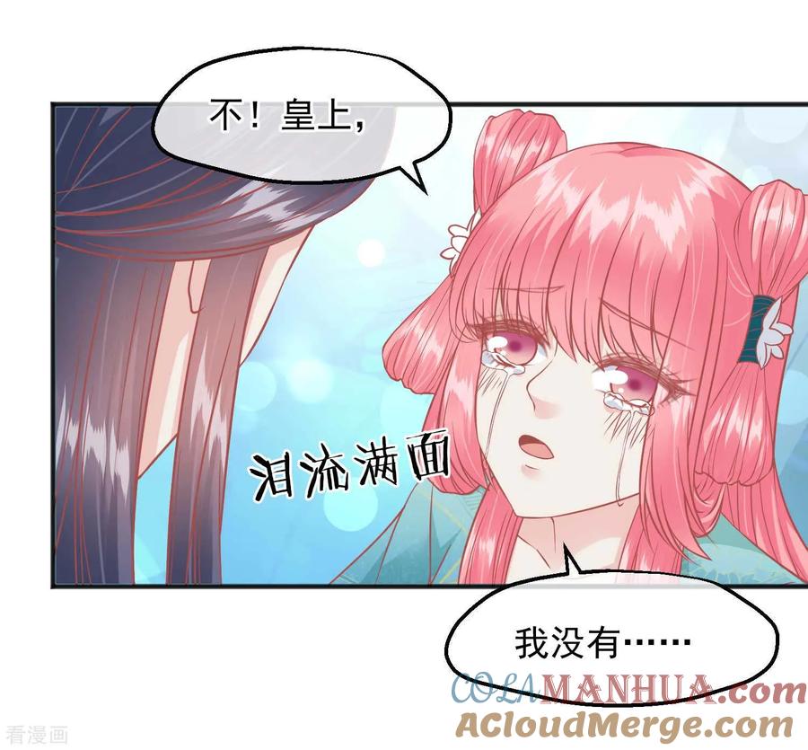 《读档皇后》第201话 你的赌注是我 第15页