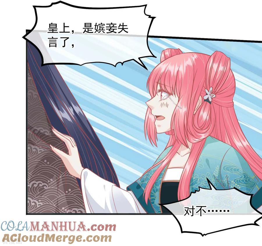 《读档皇后》第201话 你的赌注是我 第19页