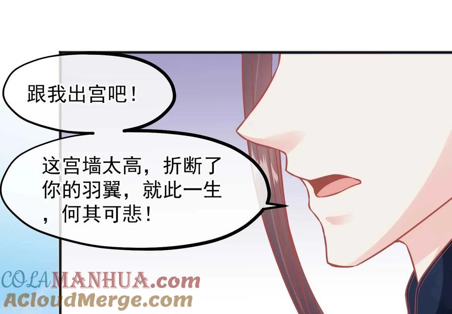 《读档皇后》第201话 你的赌注是我 第27页