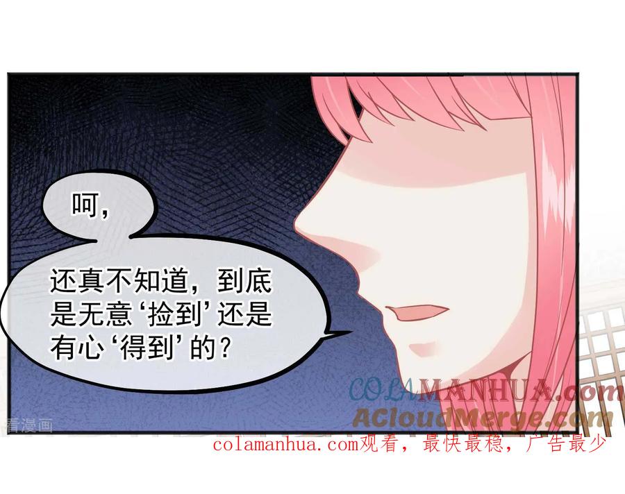 《读档皇后》第202话 落入冷宫 第33页