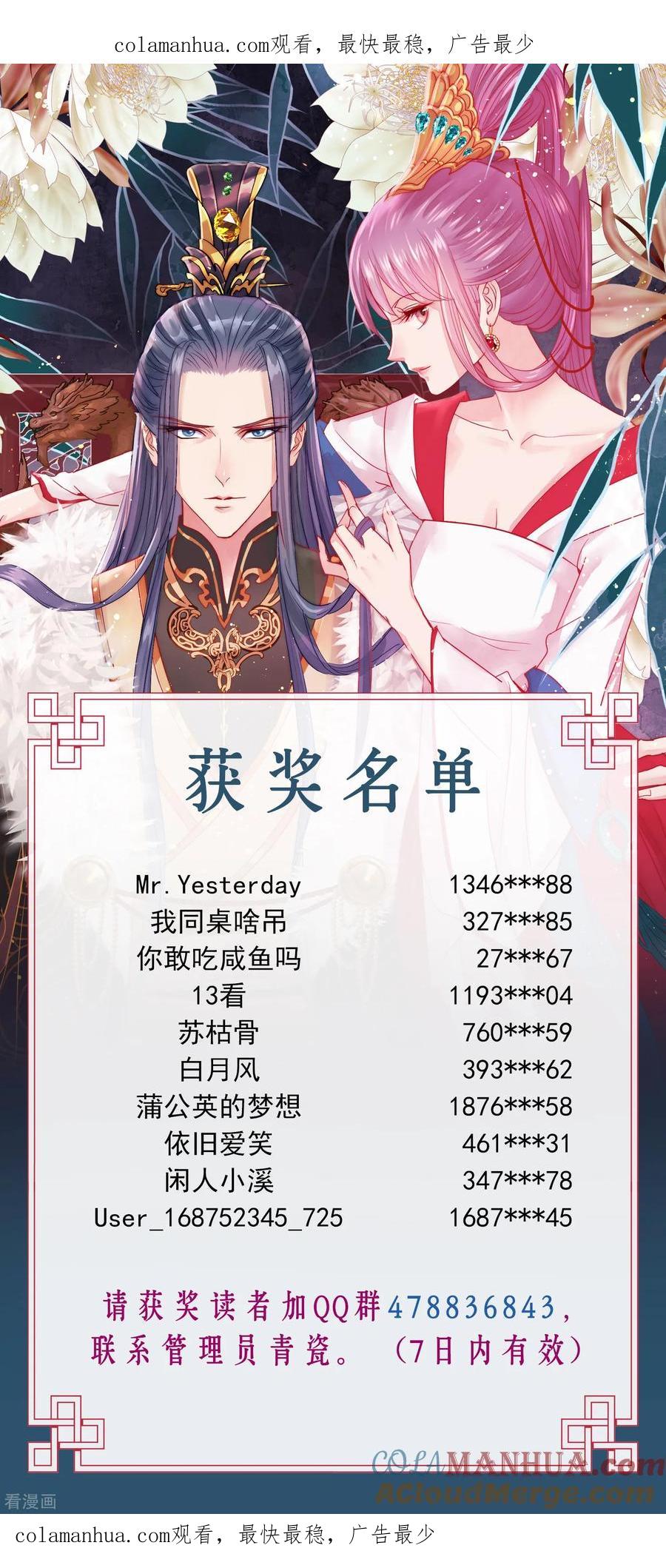 《读档皇后》获奖名单 第1页