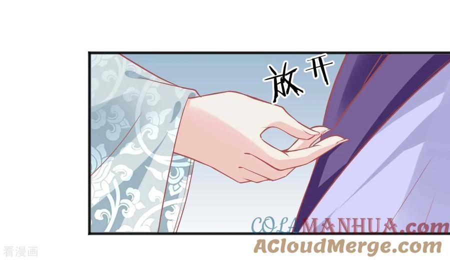 《读档皇后》第203话 失宠也很嚣张 第13页