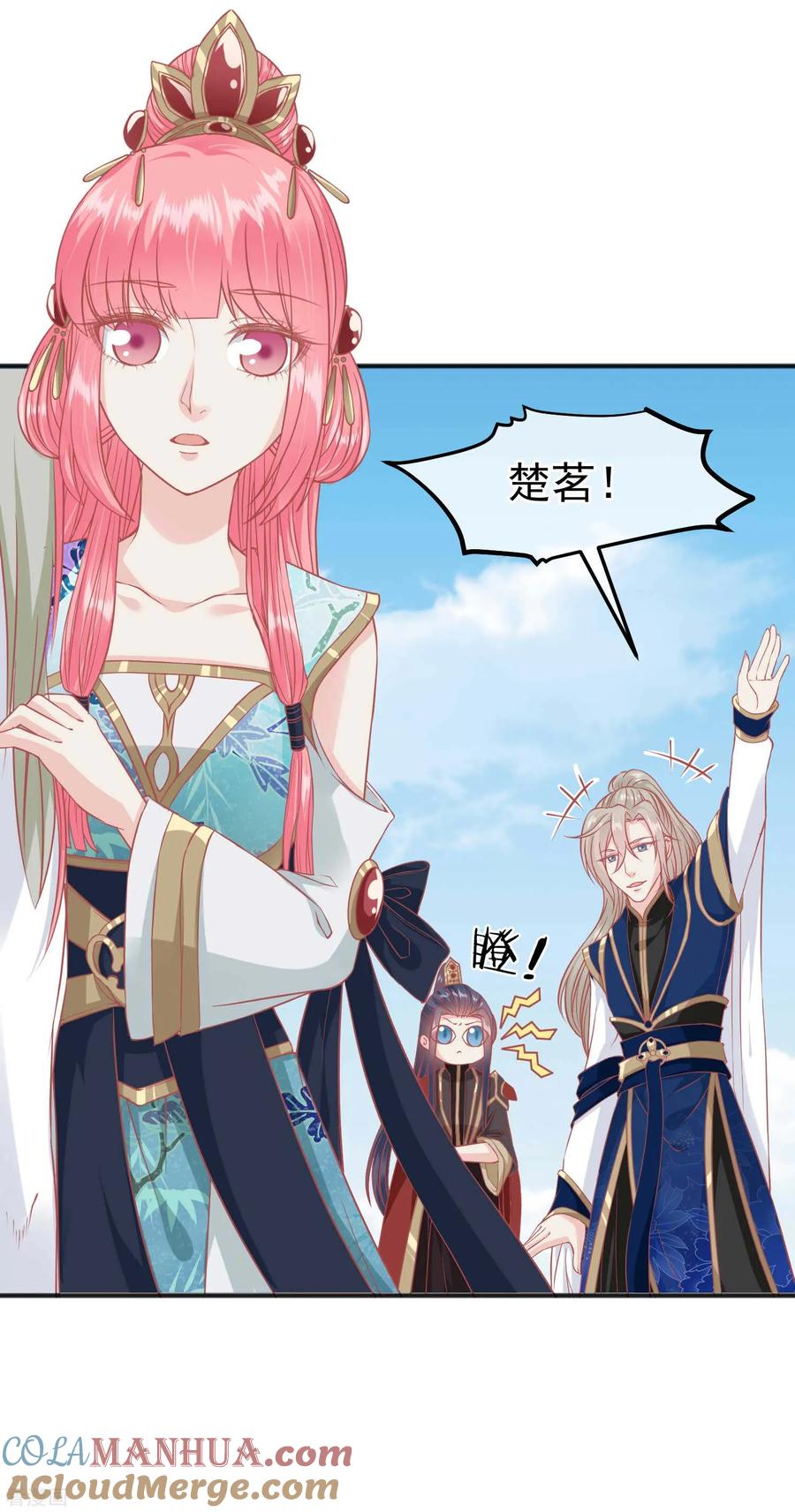 《读档皇后》第203话 失宠也很嚣张 第25页