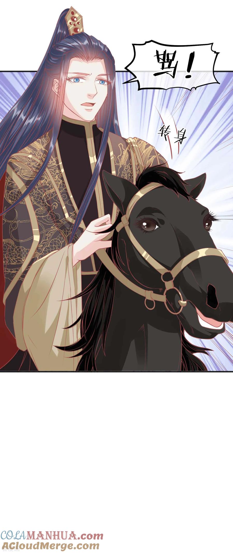 《读档皇后》第203话 失宠也很嚣张 第27页