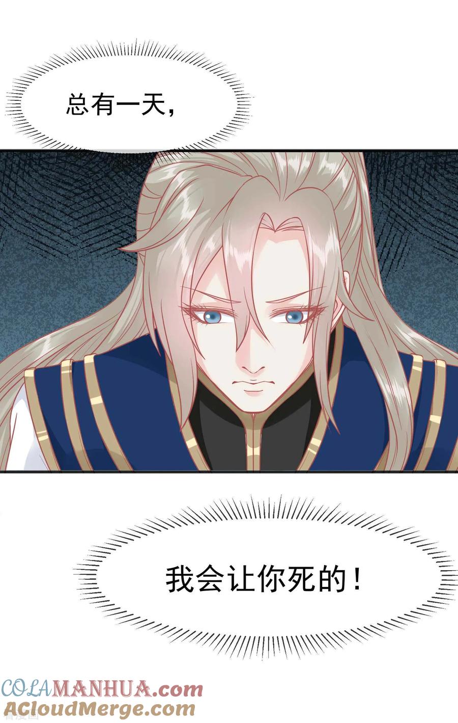 《读档皇后》第204话 遇见兔子 第29页