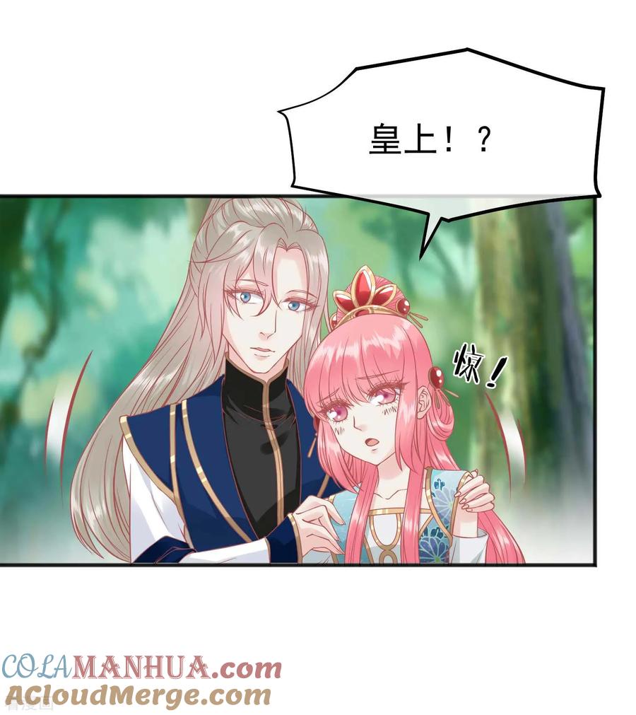 《读档皇后》第204话 遇见兔子 第13页