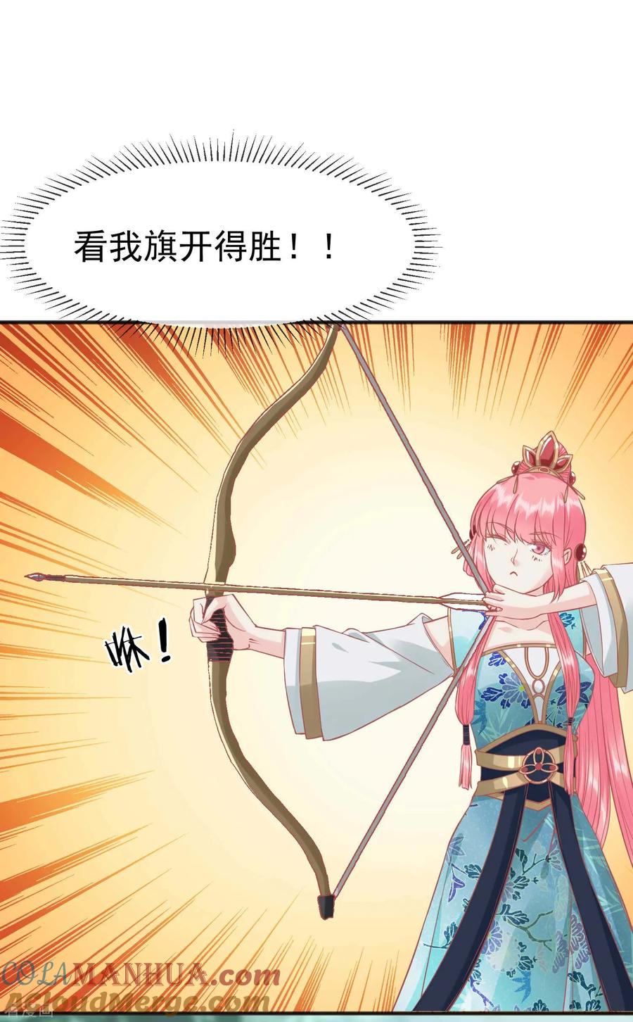 《读档皇后》第204话 遇见兔子 第3页