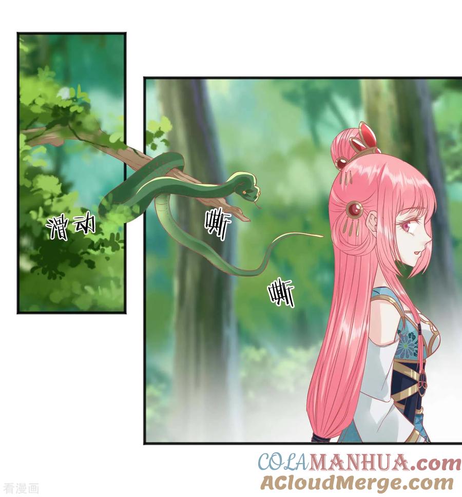 《读档皇后》第204话 遇见兔子 第7页