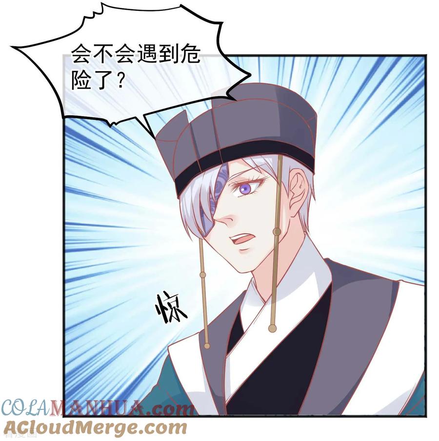 《读档皇后》第205话 五彩锦鸡 第23页