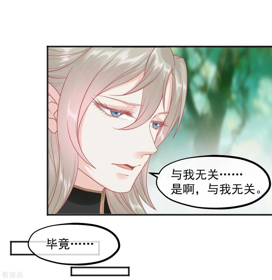 《读档皇后》第205话 五彩锦鸡 第6页