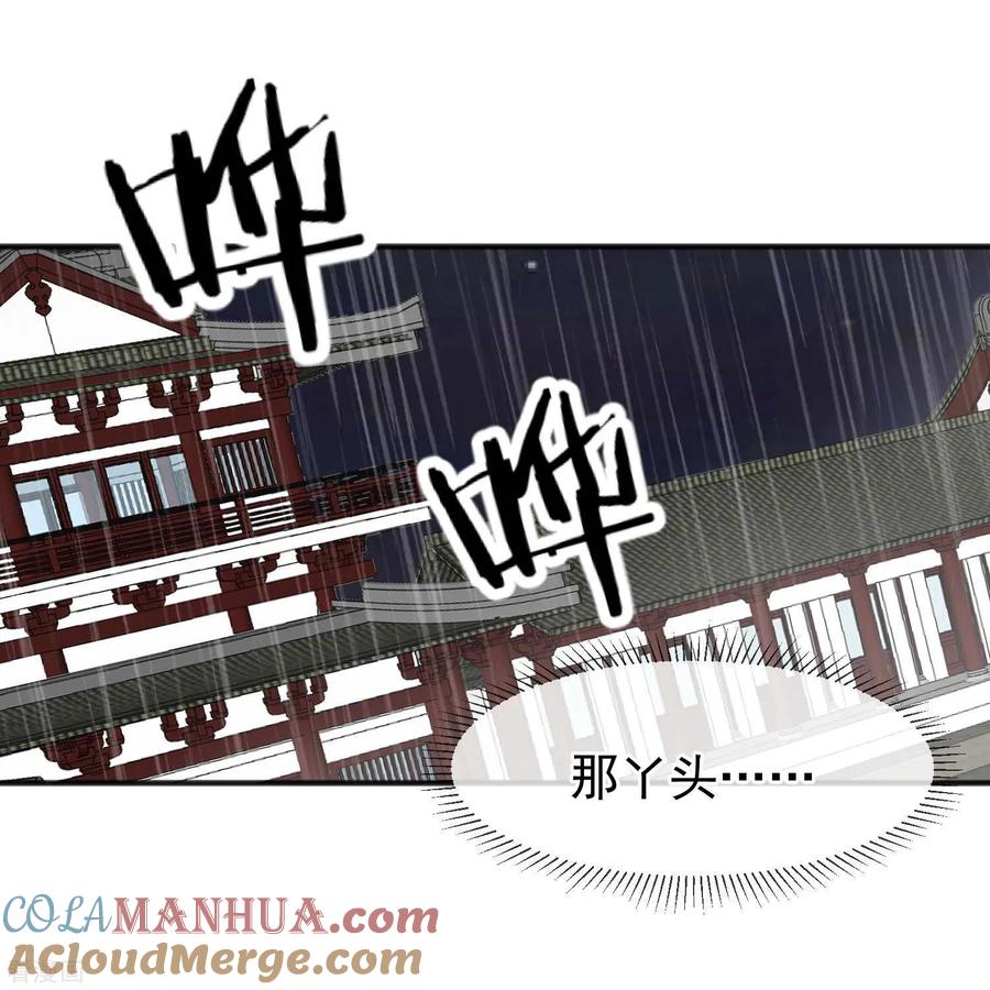 《读档皇后》第205话 五彩锦鸡 第27页