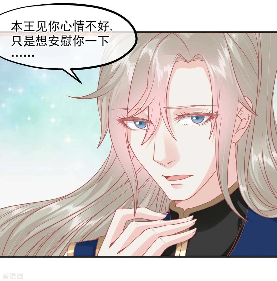 《读档皇后》第205话 五彩锦鸡 第4页