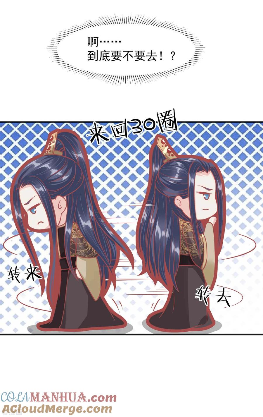 《读档皇后》第205话 五彩锦鸡 第29页