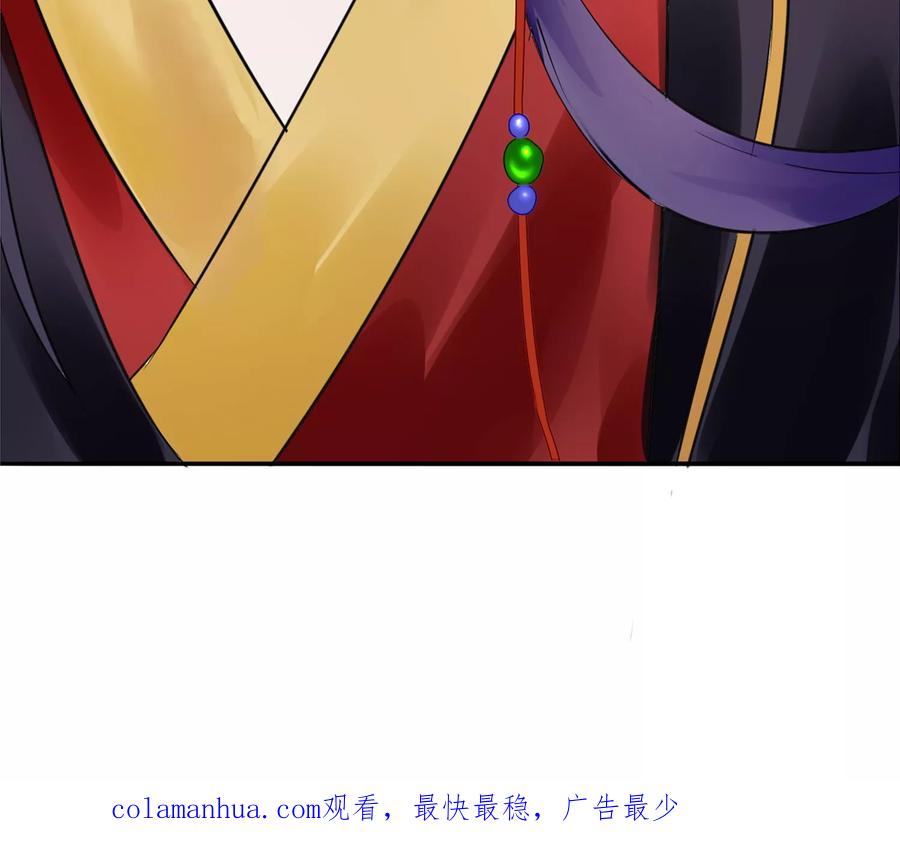 《读档皇后》第20话 毒胭脂 第32页