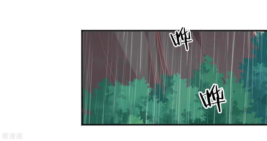 《读档皇后》第206话 找到你 第12页